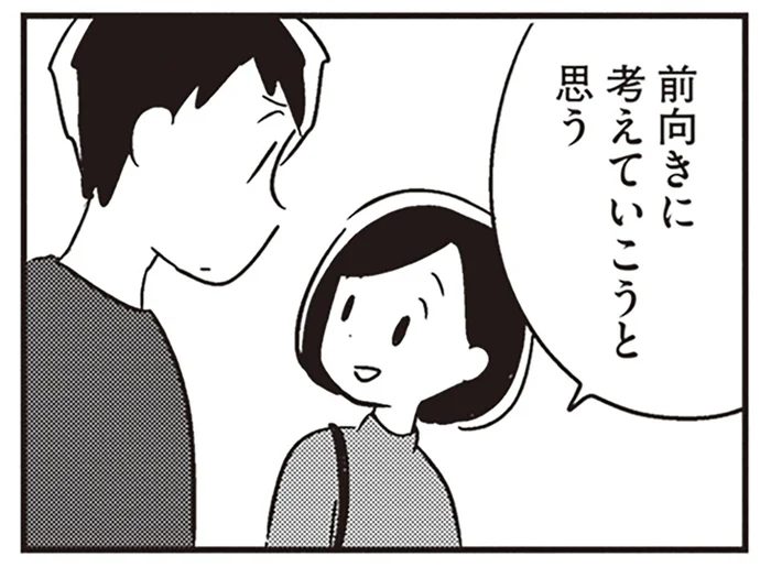 全然受け入れられていないけど。夫の病気に、妻は「きっと大丈夫だよ」と言って／夫がわたしを忘れる日まで（9）