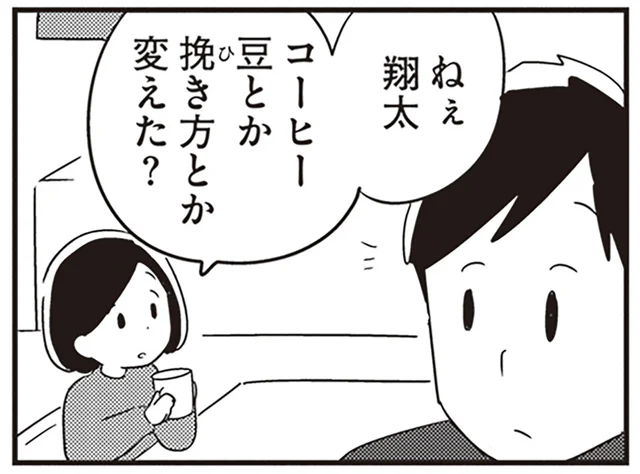 夫が若年性認知症と診断されてから1年。日常生活に支障はない、と思っていたら／夫がわたしを忘れる日まで（10）