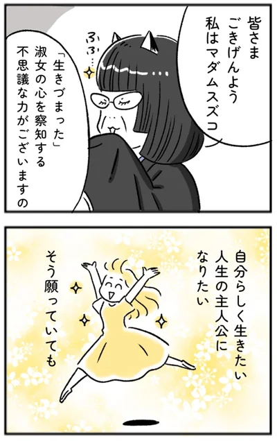 皆さまごきげんよう