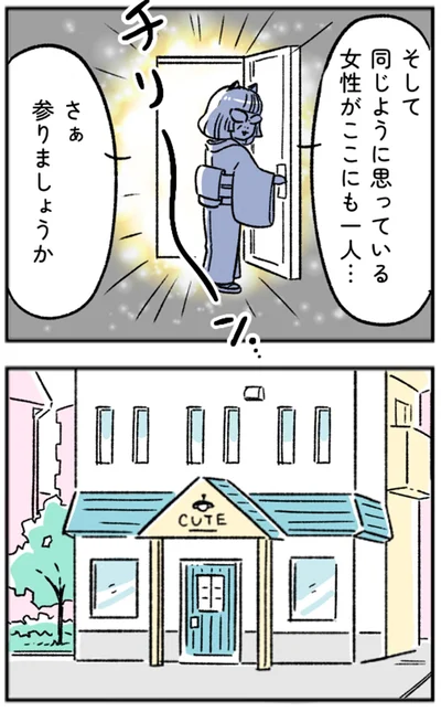 さぁ参りましょうか