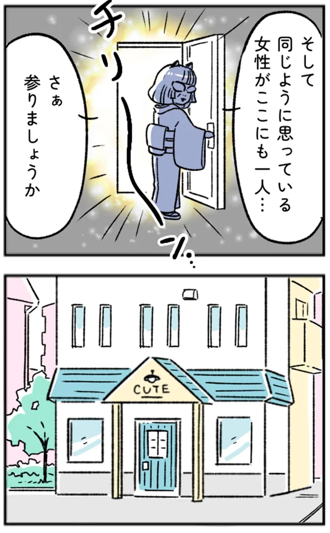 さぁ参りましょうか