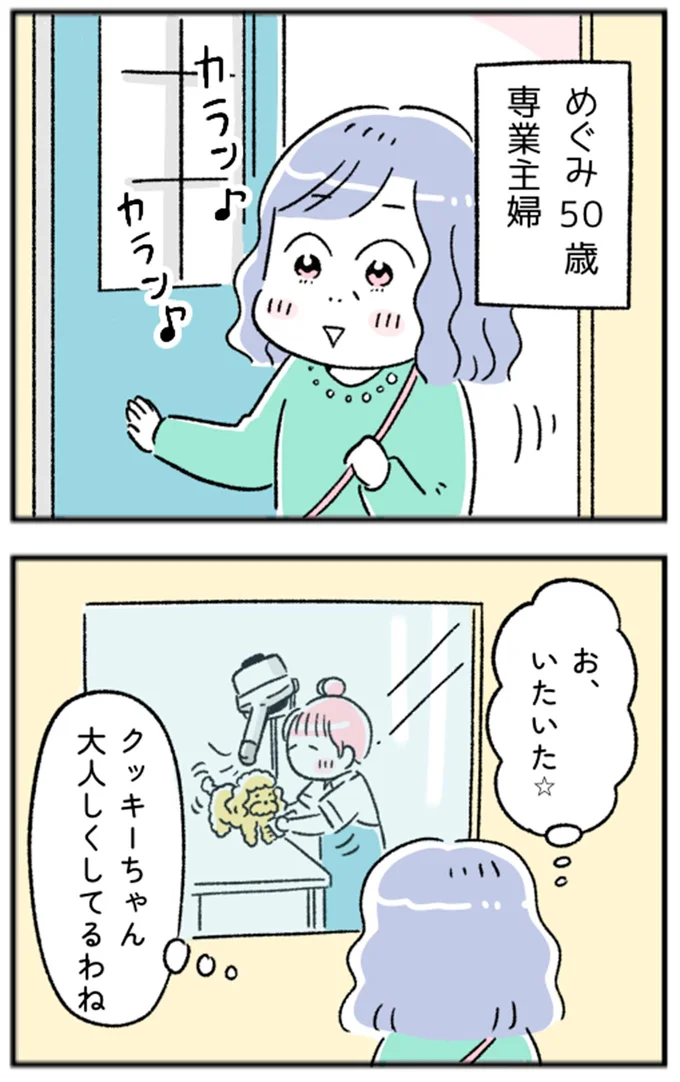 お、いたいた