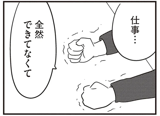 「電話のとりつぎさえできなくて」若年性認知症の夫。仕事を辞めたいのは分かるけど…／夫がわたしを忘れる日まで（11）