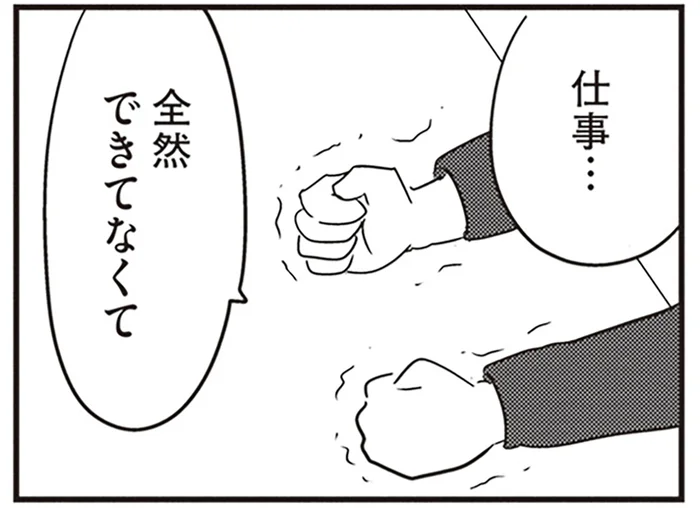 「電話のとりつぎさえできなくて」若年性認知症の夫。仕事を辞めたいのは分かるけど…／夫がわたしを忘れる日まで（11）