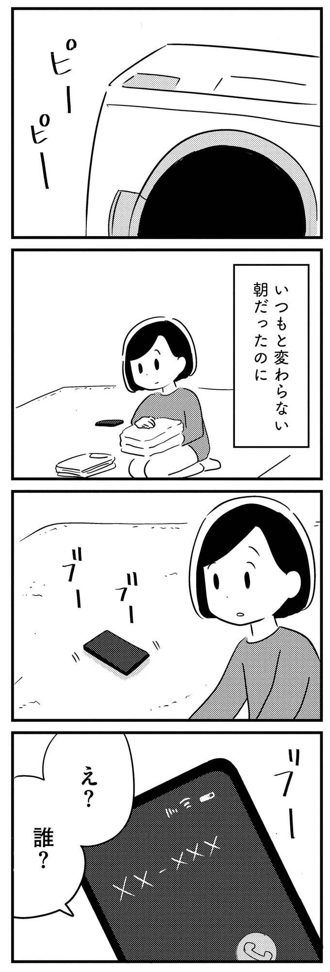 え？誰？