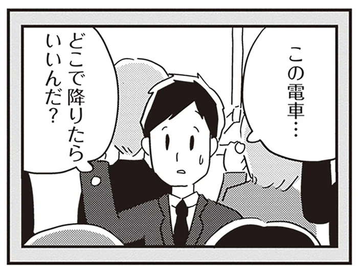 若年性認知症の夫をいつも通り見送って。「まだ出社してない」会社からの連絡に…／夫がわたしを忘れる日まで（12）