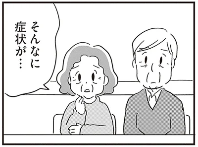 「私ひとりじゃ無理だ」夫の両親に協力を要請し、その一ヶ月後に夫は退職した／夫がわたしを忘れる日まで（13）