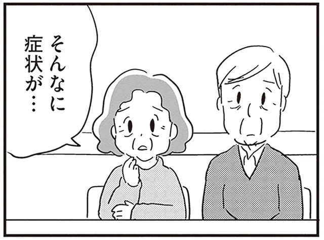 「私ひとりじゃ無理だ」夫の両親に協力を要請し、その一ヶ月後に夫は退職した／夫がわたしを忘れる日まで（13）
