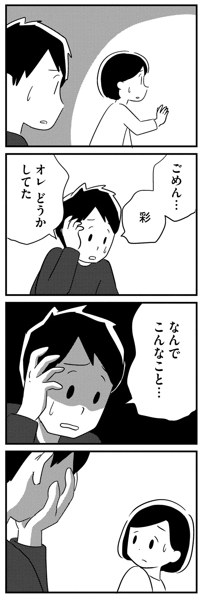 なんで、こんなこと…