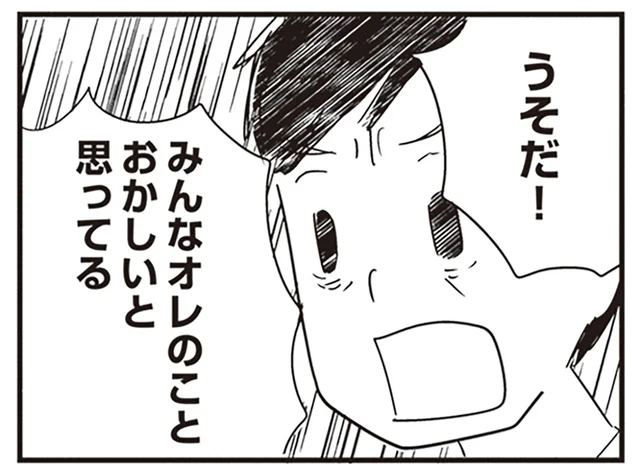 この人は本当に夫なの？ 人が変わったような怒り方と暴言に驚いて…／夫がわたしを忘れる日まで（17）