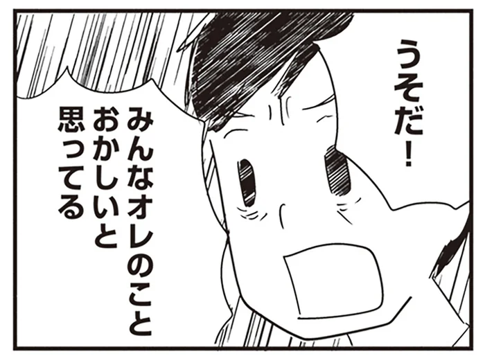 この人は本当に夫なの？ 人が変わったような怒り方と暴言に驚いて…／夫がわたしを忘れる日まで（17）