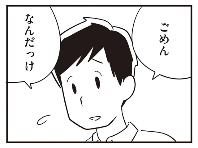 「オレ昨日なんか言った？」昨夜のケンカも覚えていない。認知症の症状は進行していって／夫がわたしを忘れる日まで（19）