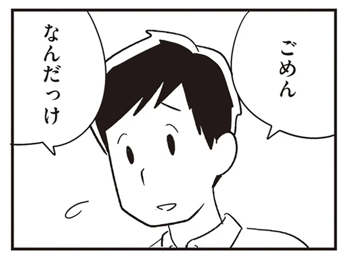 なんだっけ