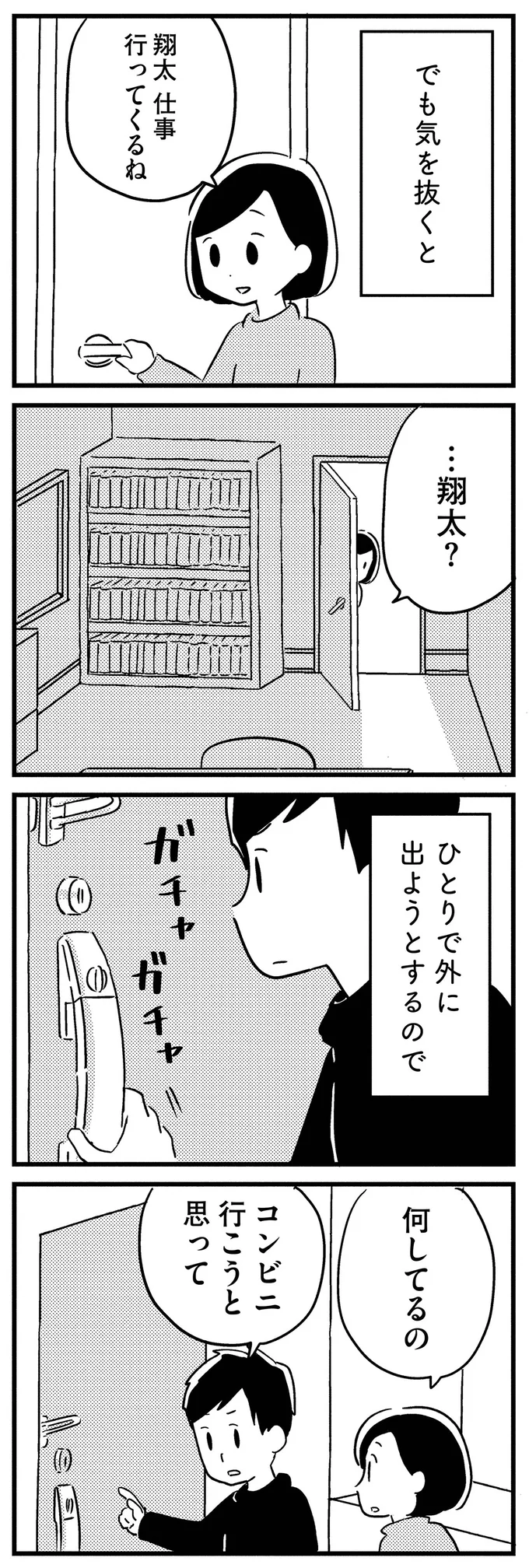 ひとりで外に