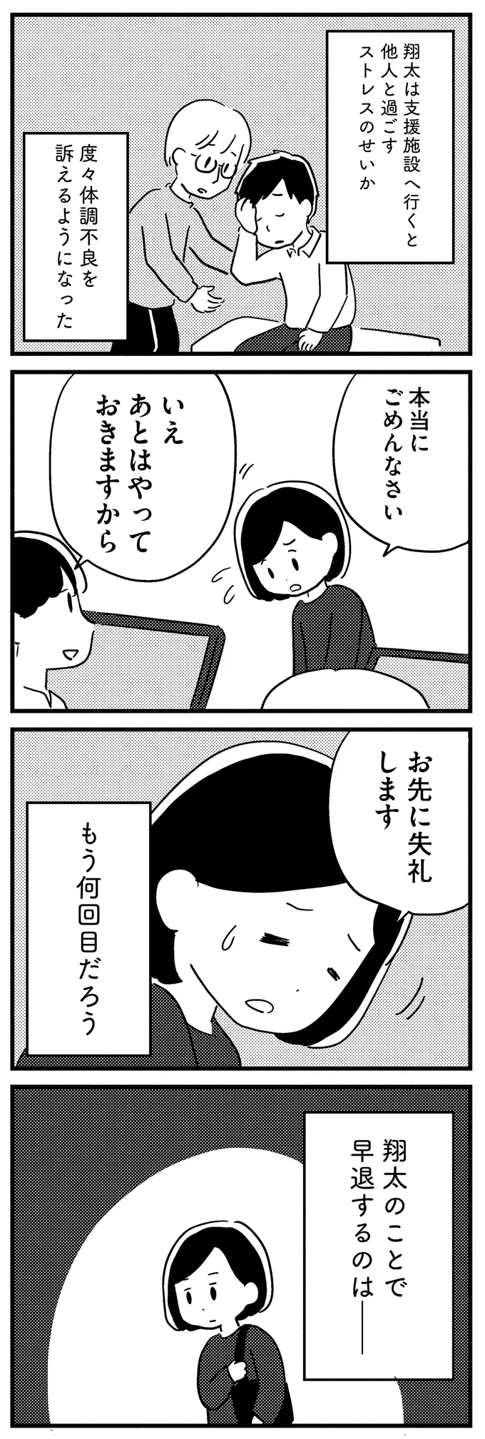 もう何回目だろう