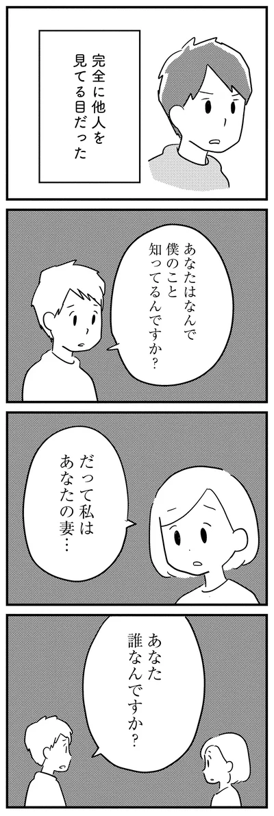 あなた誰なんですか？