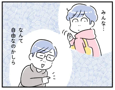 みんな…なんて自由なのかしら