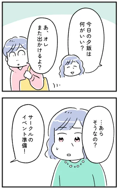 今日の夕飯は何がいい？