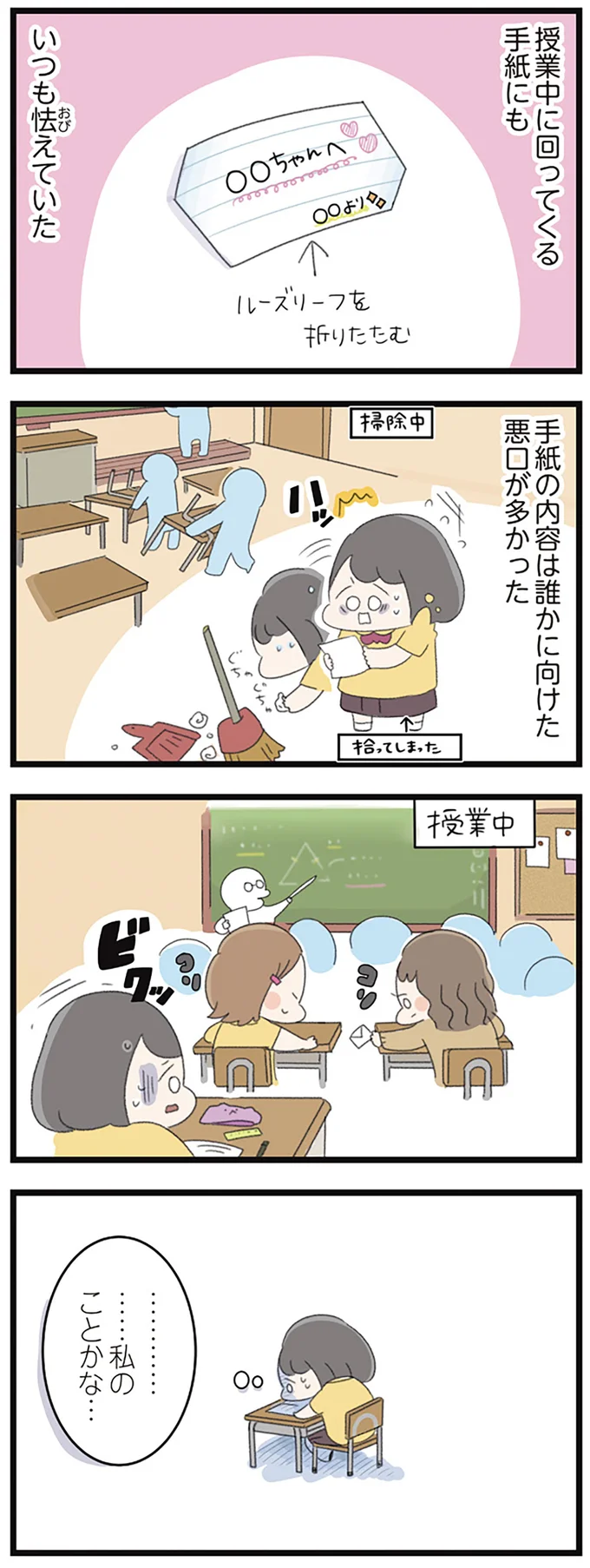 …私のことかな…