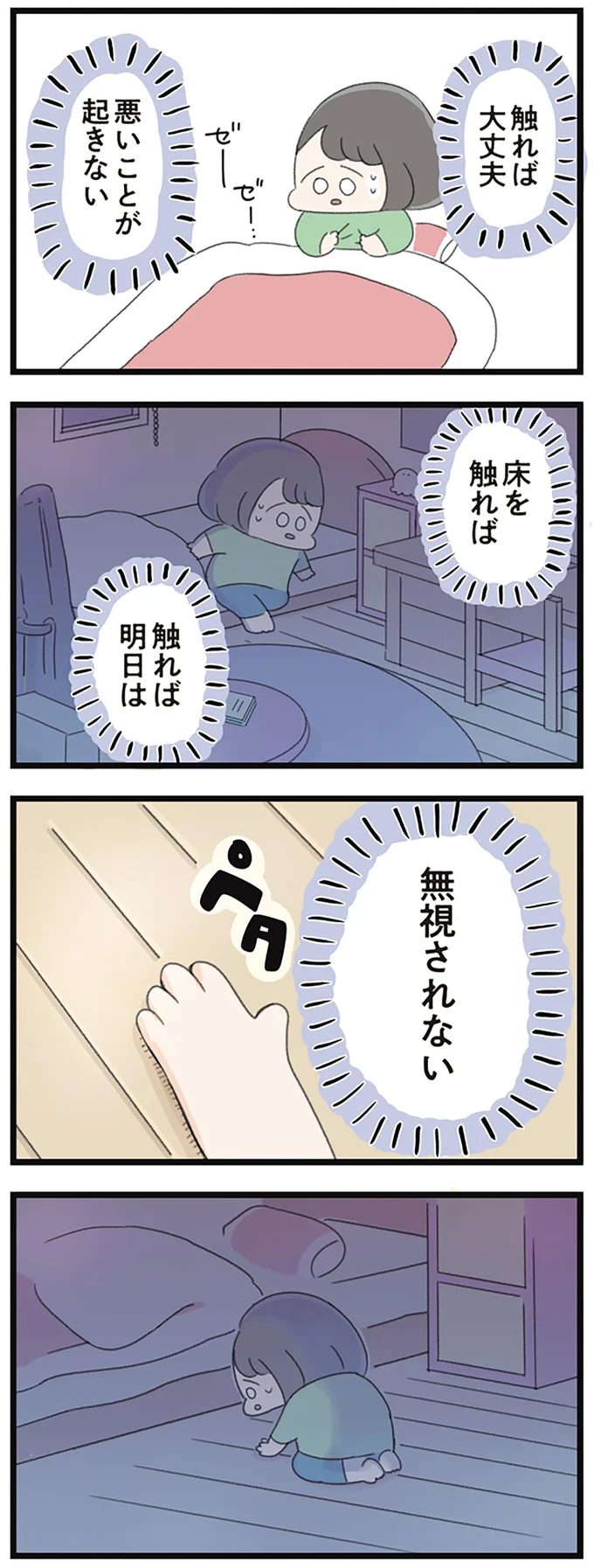 「無視されない」