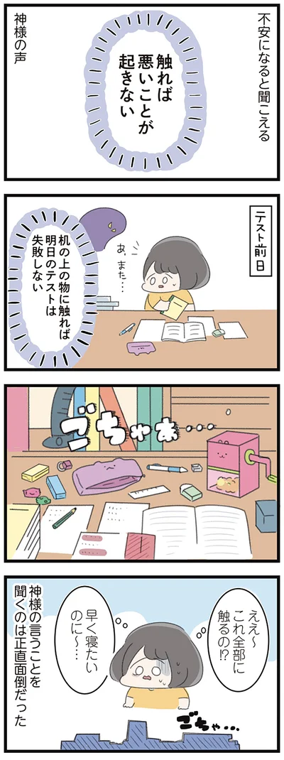 「触れば悪いことが起きない」