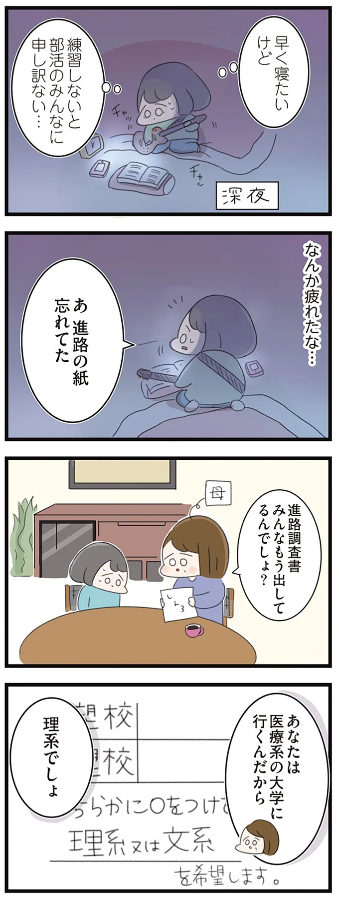 なんか疲れたな…