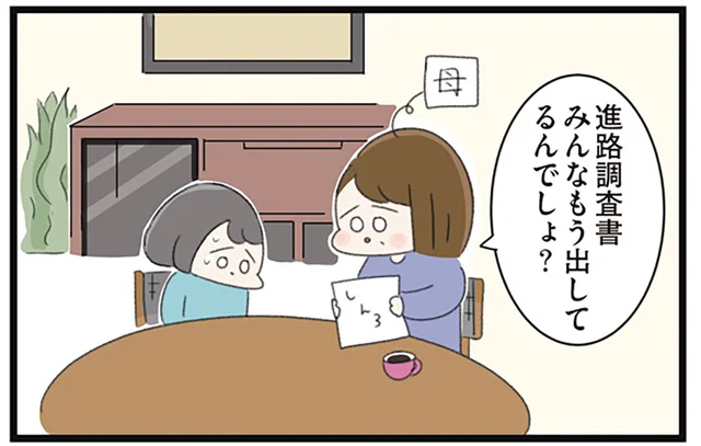 親の病院を継ぐのは当然？すんなり進路調査書が出せない理由とは