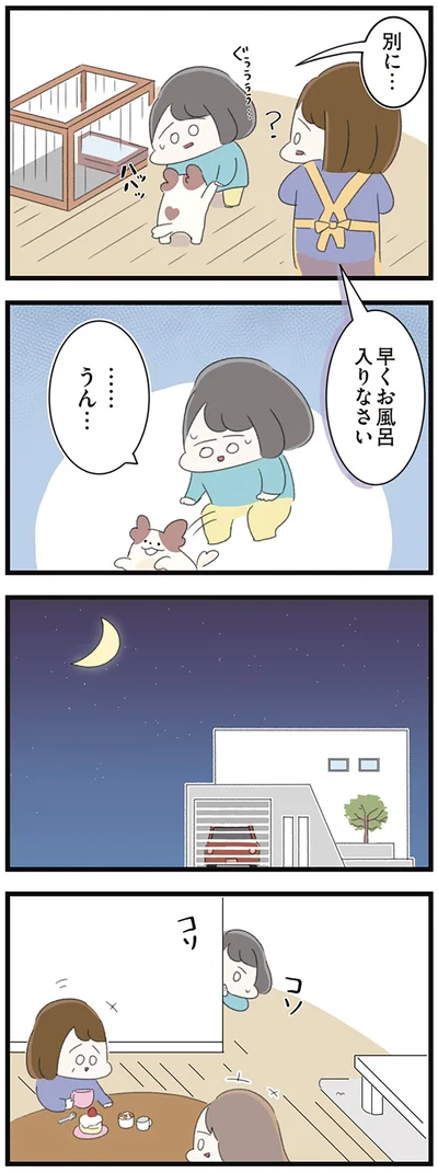 早くお風呂入りなさい