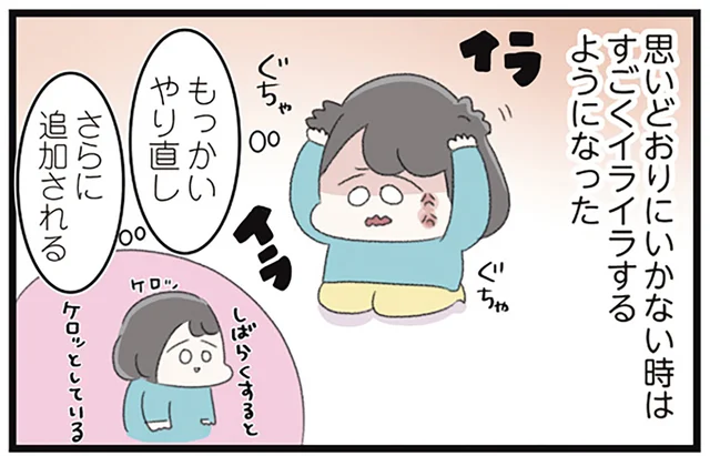 頭の中に現れた「神様」の命令に従う日々。家族にバレてうまくいかず、イライラするように