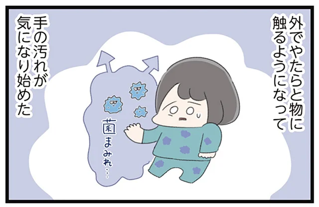 「触ること」「汚い」に執着しはじめた女子高生。痛くなるまで手を洗い続けて…