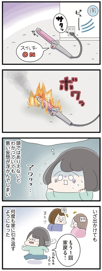 もう1回家戻る！