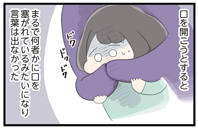 自分の中の「神様」の命令は、日に日に増加。限界を迎え、母に相談しようとした瞬間…