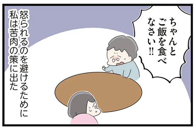 自分の中の「神様」が命じる「食べるな」という声に縛られて。親が見ていない隙に吐き出すように