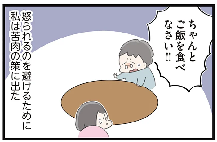 自分の中の「神様」が命じる「食べるな」という声に縛られて。親が見ていない隙に吐き出すように