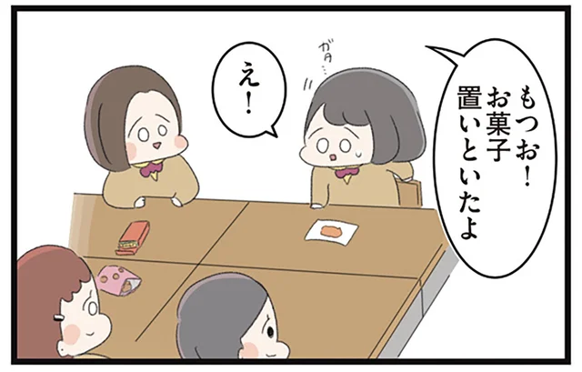 食事拒否と嘔吐がバレたかもしれない。友達がお菓子を目の前に差し出してきて…