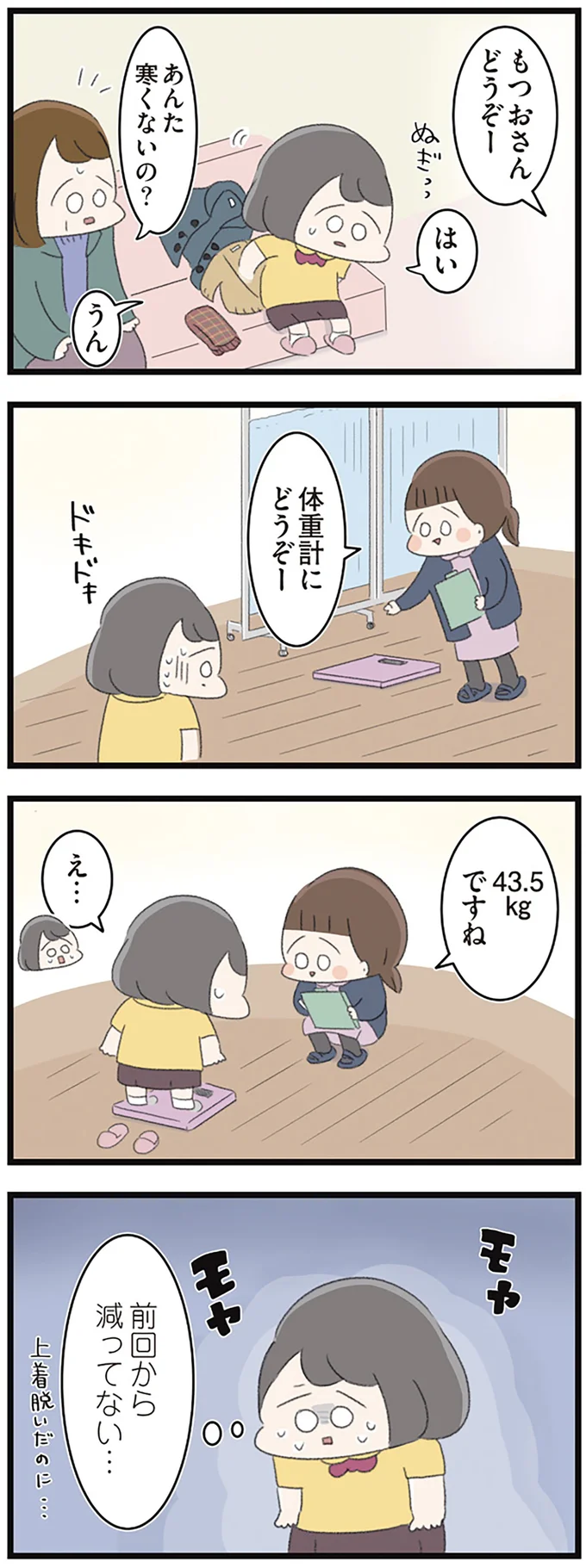 前回から減ってない…
