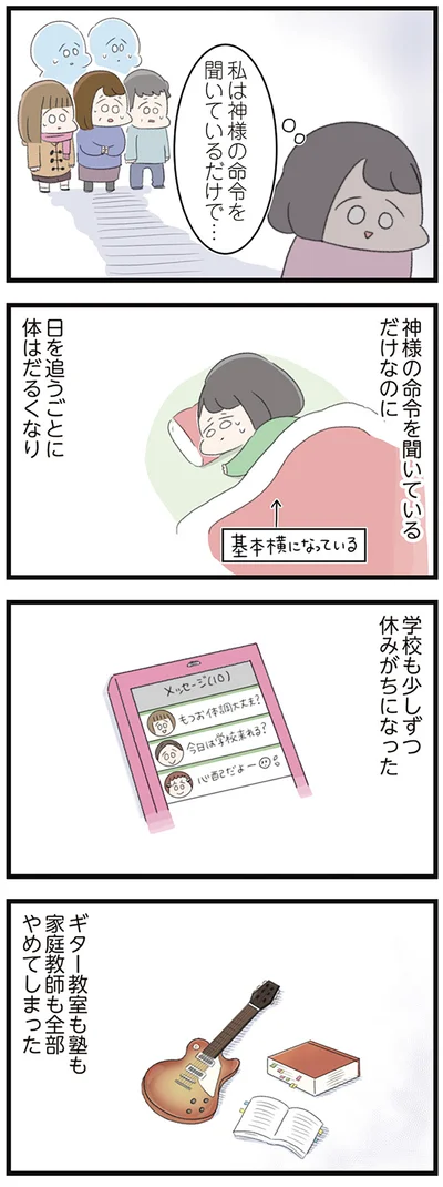 日を追うごとに体はだるくなり