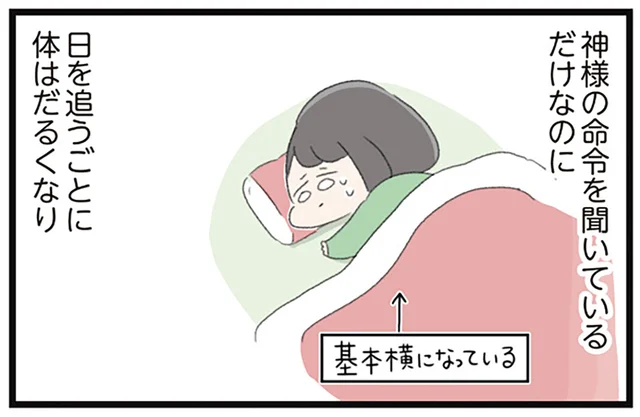 医師に診断されても自覚ゼロ。摂食障害で体はだるく、学校も休みがちに…