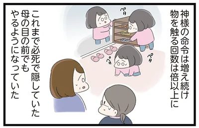 物を触る回数は倍以上に