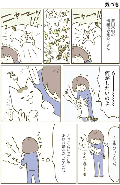 さっさとだっこしてあげればよかったんだな