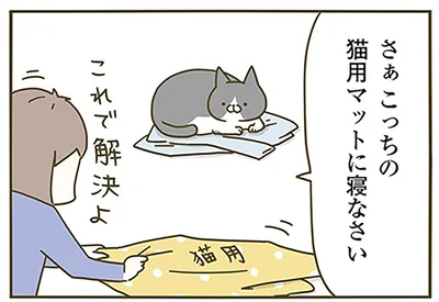 どいてもらおうとするも…