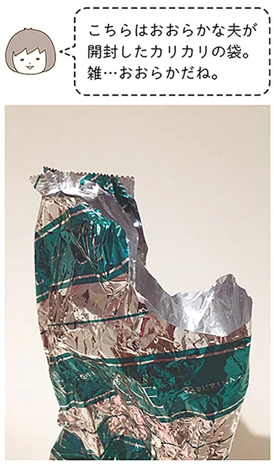 雑…おおらかだね