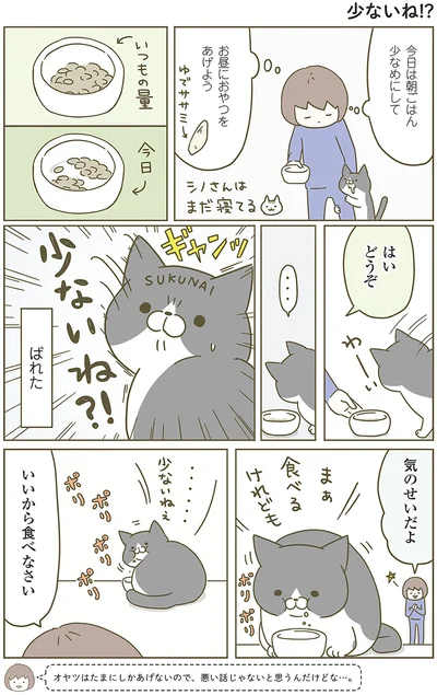 いいから食べなさい