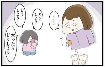 どうしよう…太ったらどうしよう
