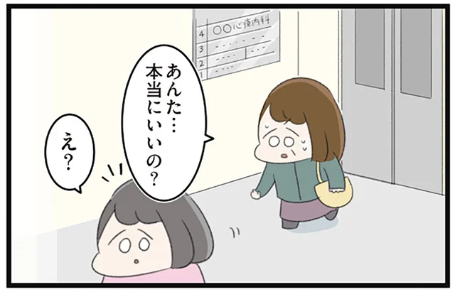 精神科病棟に入院!?深刻な摂食障害。それでも本人は何も自覚できなくて