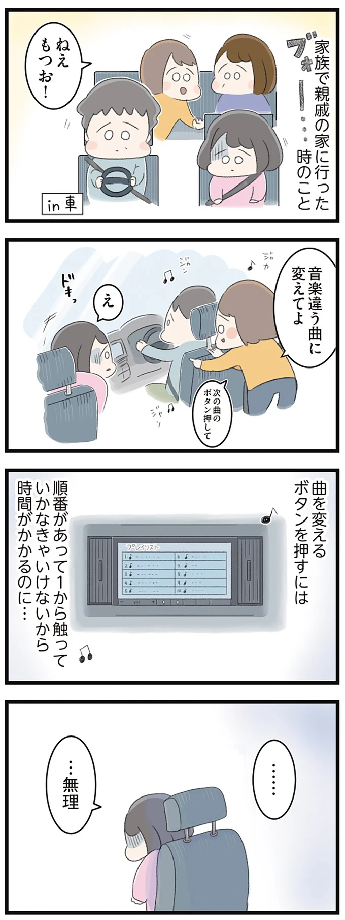 …無理