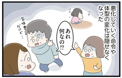 あれ何なの！？
