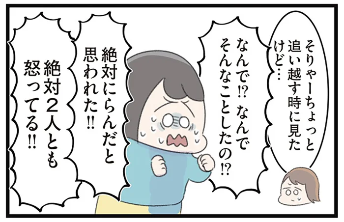 「お姉ちゃんのせいで嫌われた！」不安に飲み込まれ、不登校に。正常な判断もできなくなって…
