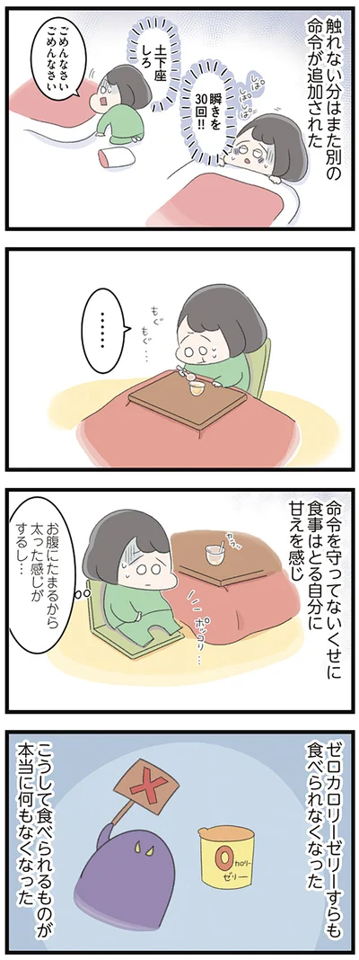 お腹にたまるから太った感じがするし…