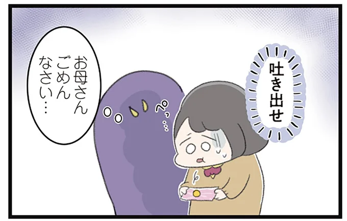 お母さんごめんなさい…